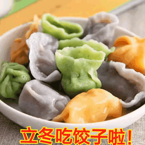 立冬
