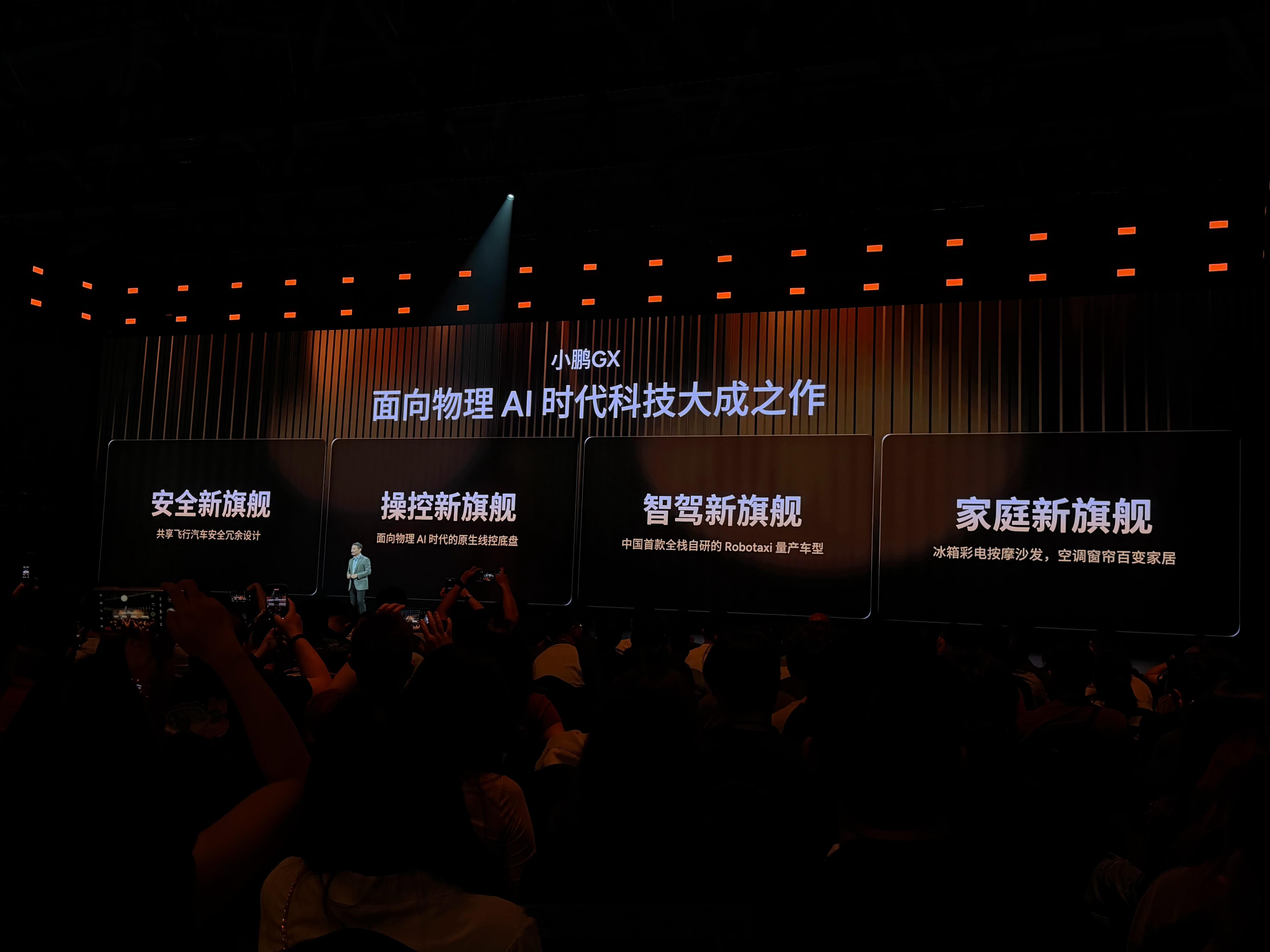 新科技旗舰小鹏gx来了 小鹏 GX 的四个定位：—— 安全新旗舰。—— 操控新旗