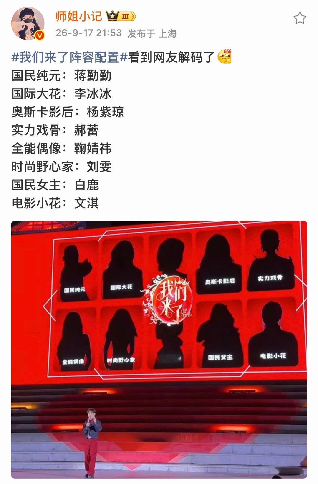 网友解码我们来了阵容网友解码我们来了阵容配置 哦莫！ ​​​