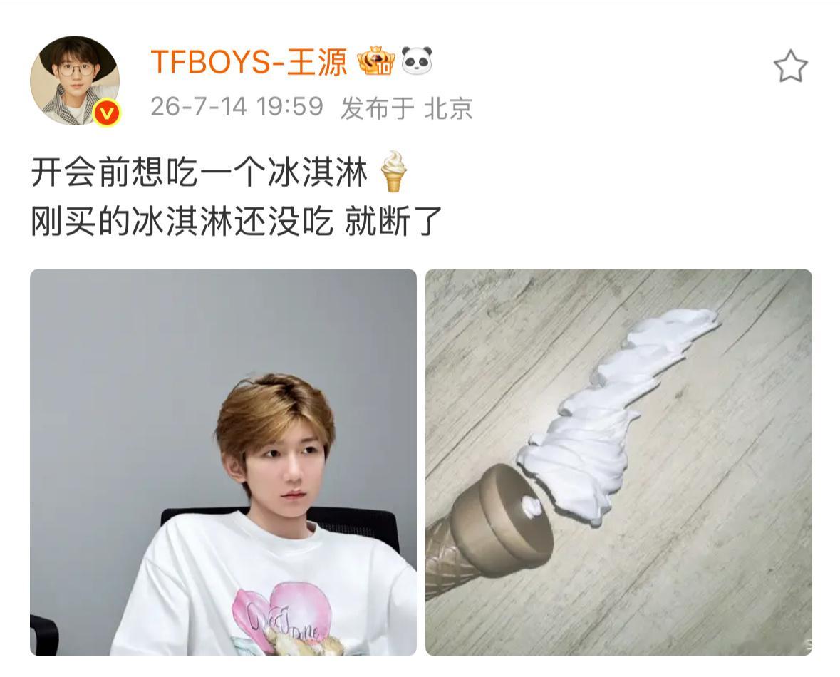 妈粉看到的：孩子冰淇淋没了？给他重买！女友粉看到的：哥哥好帅！事业粉看到的：在开