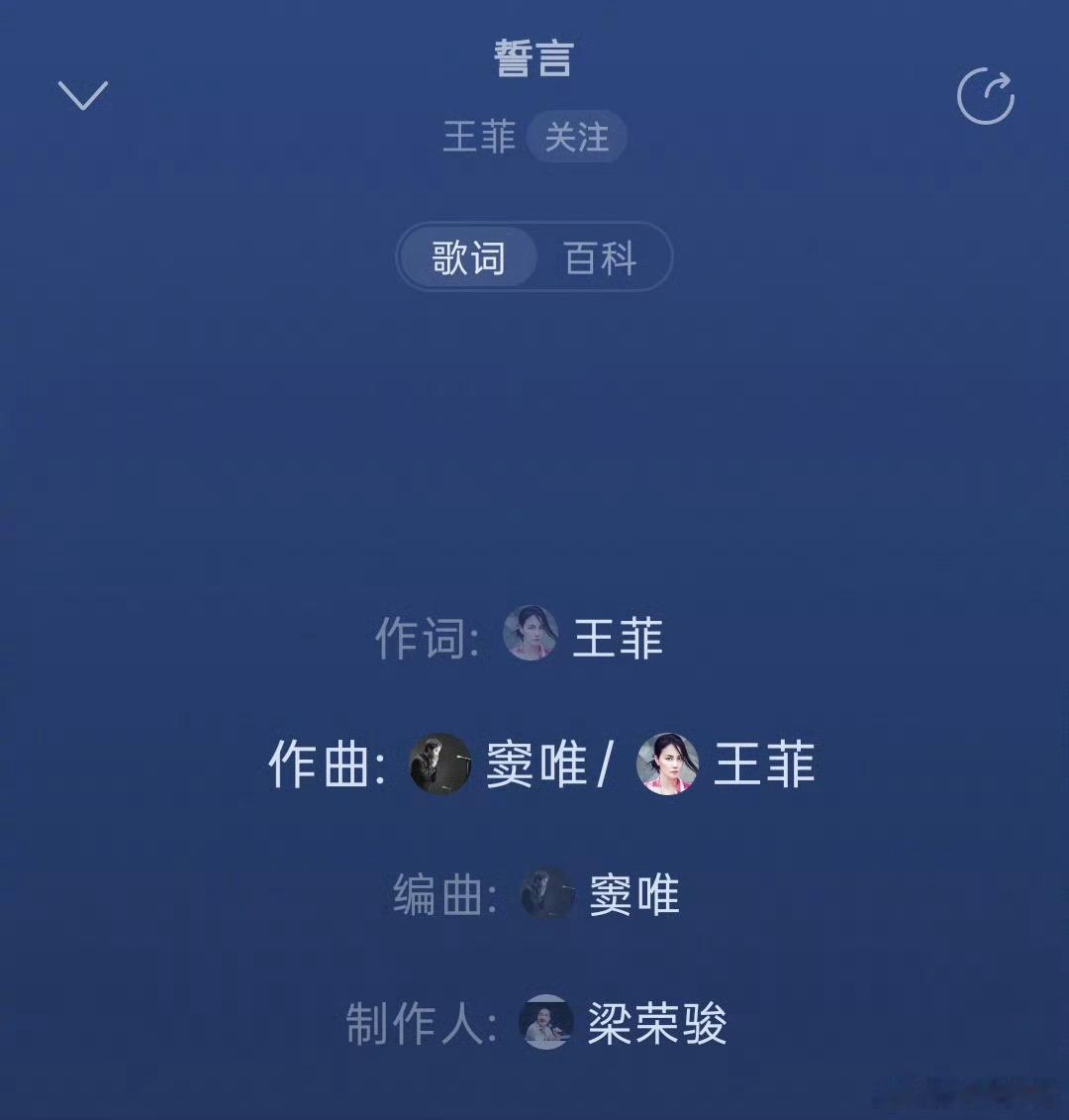 网传窦靖童歌手唱王菲誓言 窦靖童网传将在《歌手2026》第十一期演唱《誓言》。期