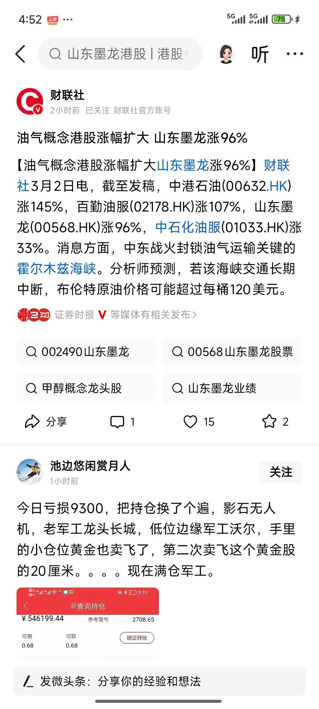 疯了疯了!!港股油气股暴涨150%！A股才涨10%，补涨空间已打开？
 
今日港