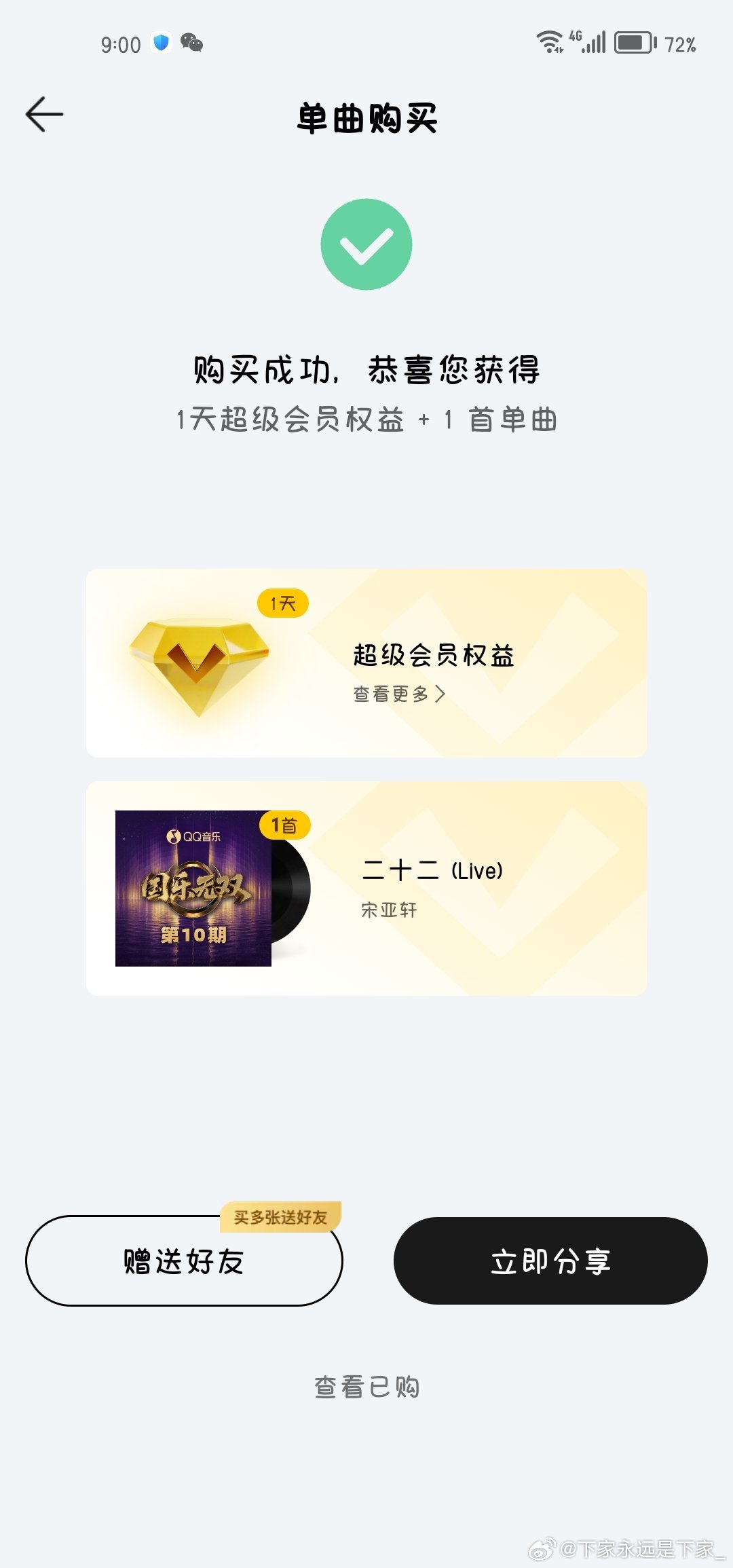 二十二  专栏 · 柒夏沫·洛伊塔📚🍊