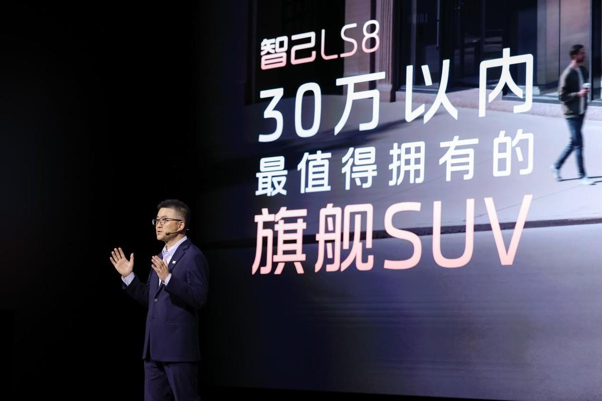 看完智己LS8预售发布会，感觉智己这次太猛了！百万级线控驾控带到30万内，行业内