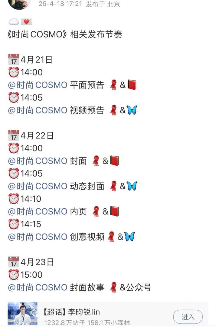 woc   李昀锐首登五大预告，小林闷声干大事儿❗ 