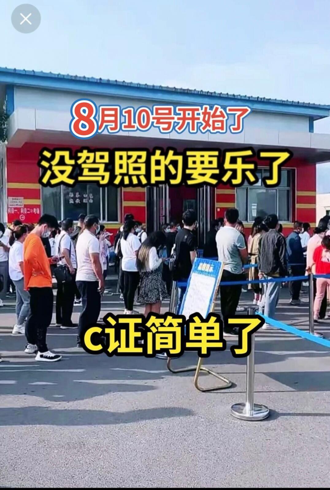 驾校学车 考驾照 科一科四速成答题技巧 驾考 逢考必过