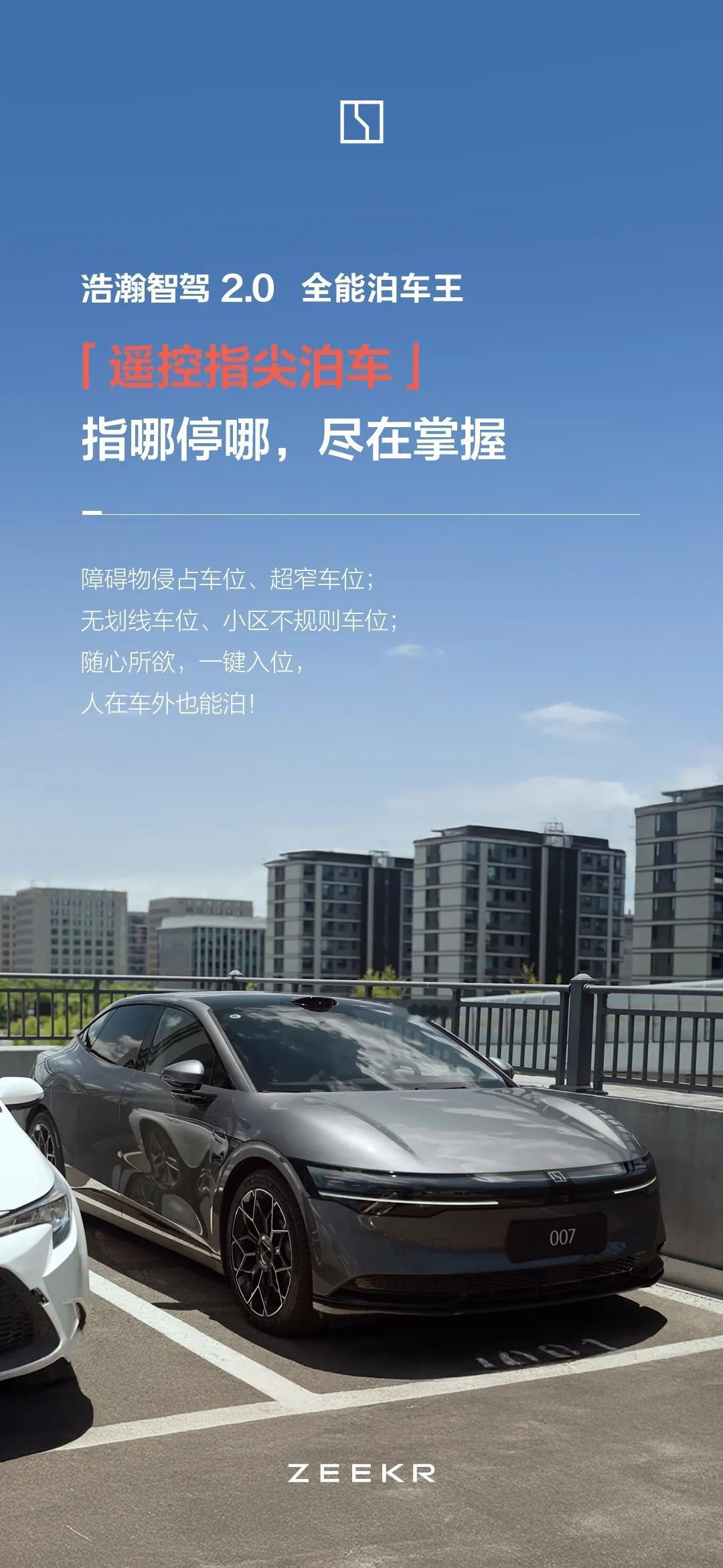 提起智能泊车，全行业都在卷，那究竟什么样的泊车才够厉害，我们可以一起探讨下。
我