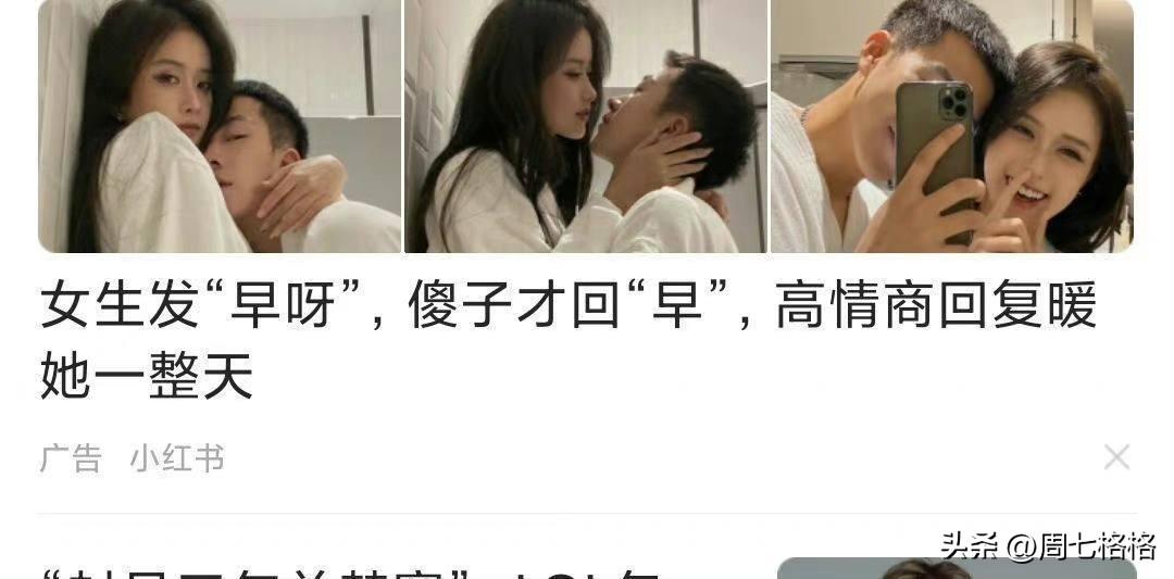 小红书害人不浅