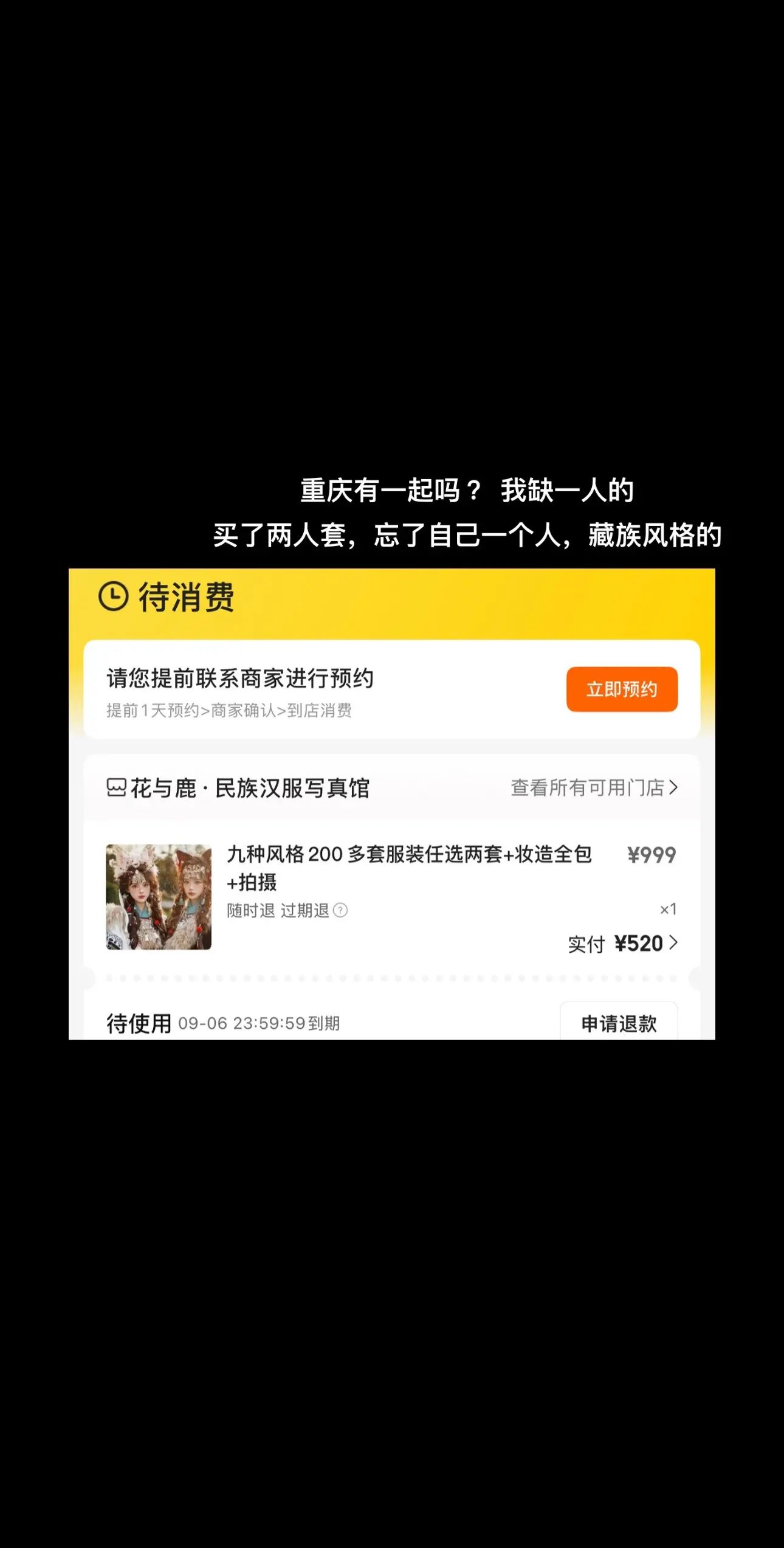 找个拍摄搭子。