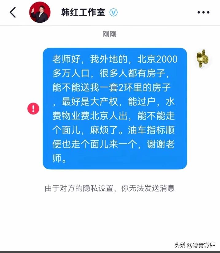 久在河边走，还是湿了脚。韩红十几年来树立的人设，万万没想到竟然栽在“走个面”这三