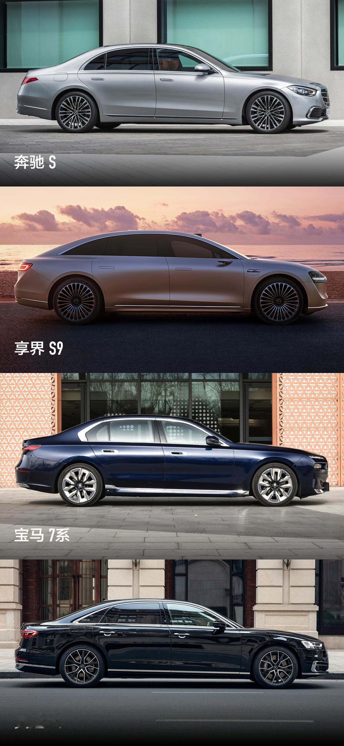 为何当享界S9的车型图被曝光后，有很多车友认为这是华为首款豪华旗舰轿车呢？想必和