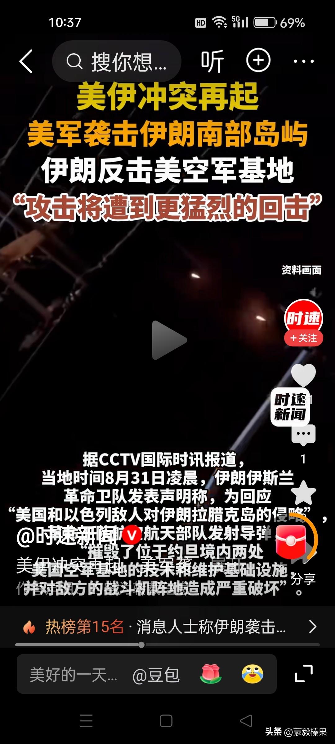 美国又开始炸伊朗了！美国真是拿伊朗一点办法也没有？！炸也炸了，经济制裁也制裁了。