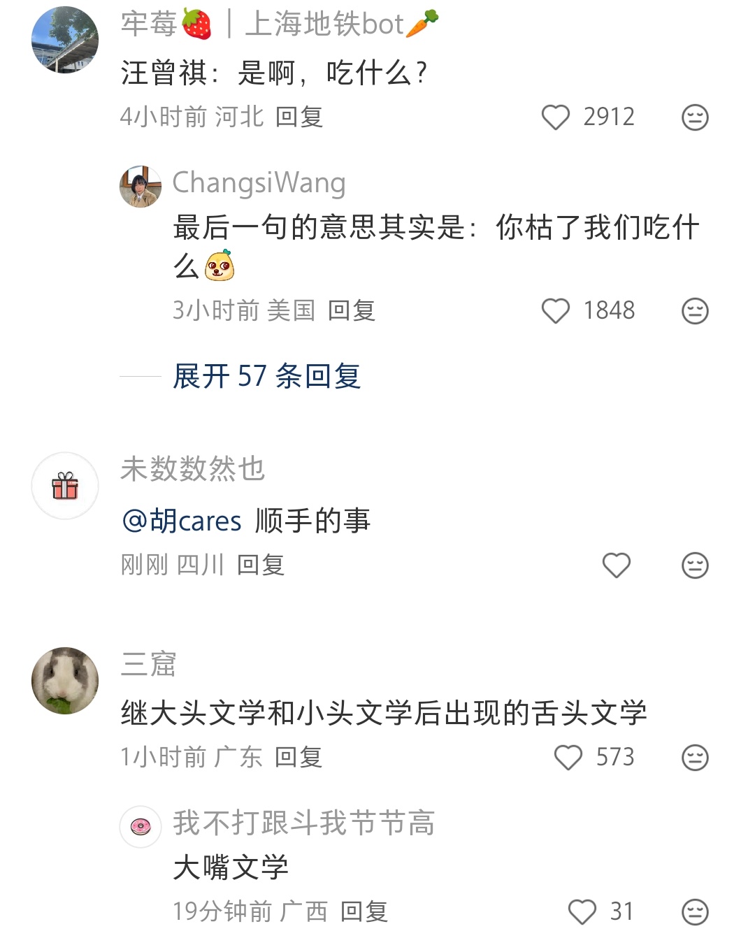 汪曾祺 神秘的插叙