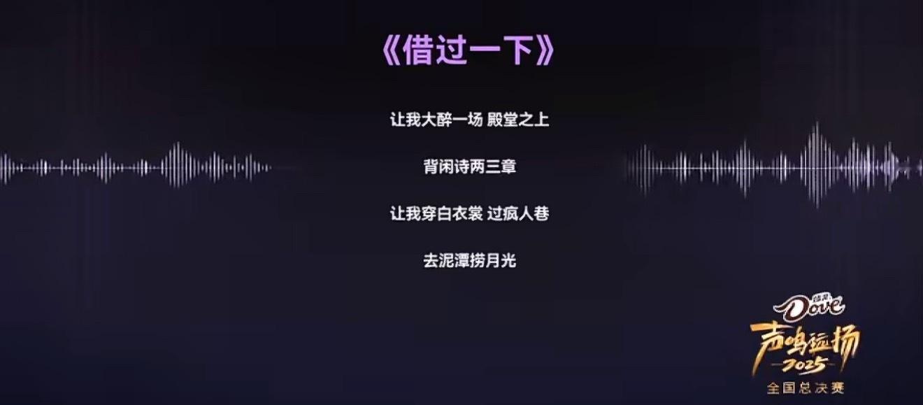 高旭借过一下有李白醉酒那味了高旭唱《借过一下》，声乐老师建议他找找李白喝醉酒的感