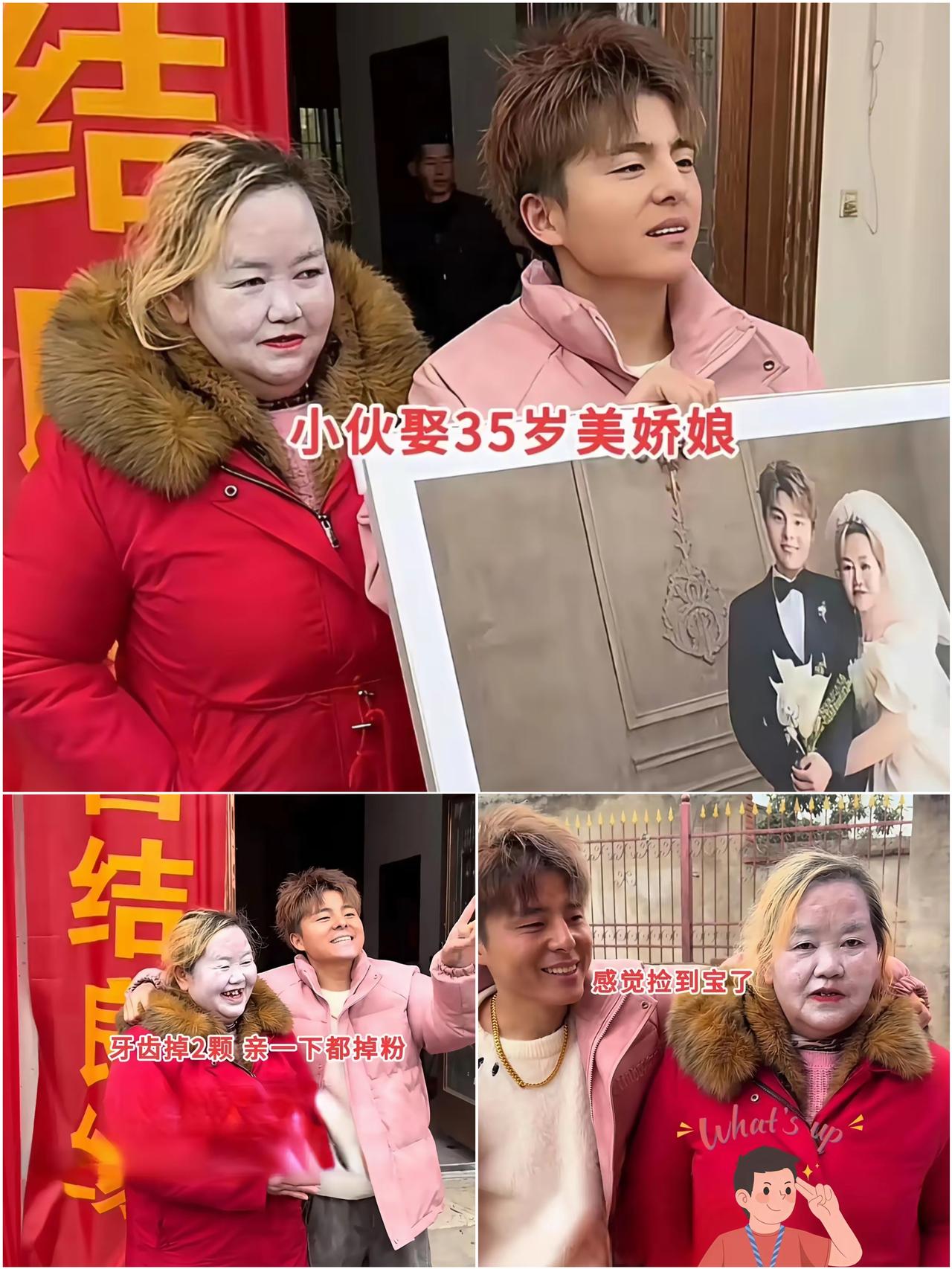 安徽这对年龄差夫妻的婚事变热搜，

网友的嘴也太毒了！35岁新娘带六

套拆迁房