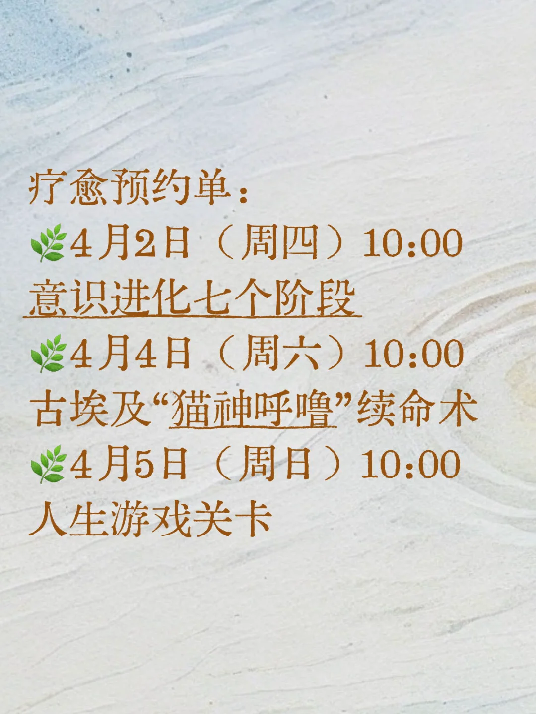 家人们，本周直播预告