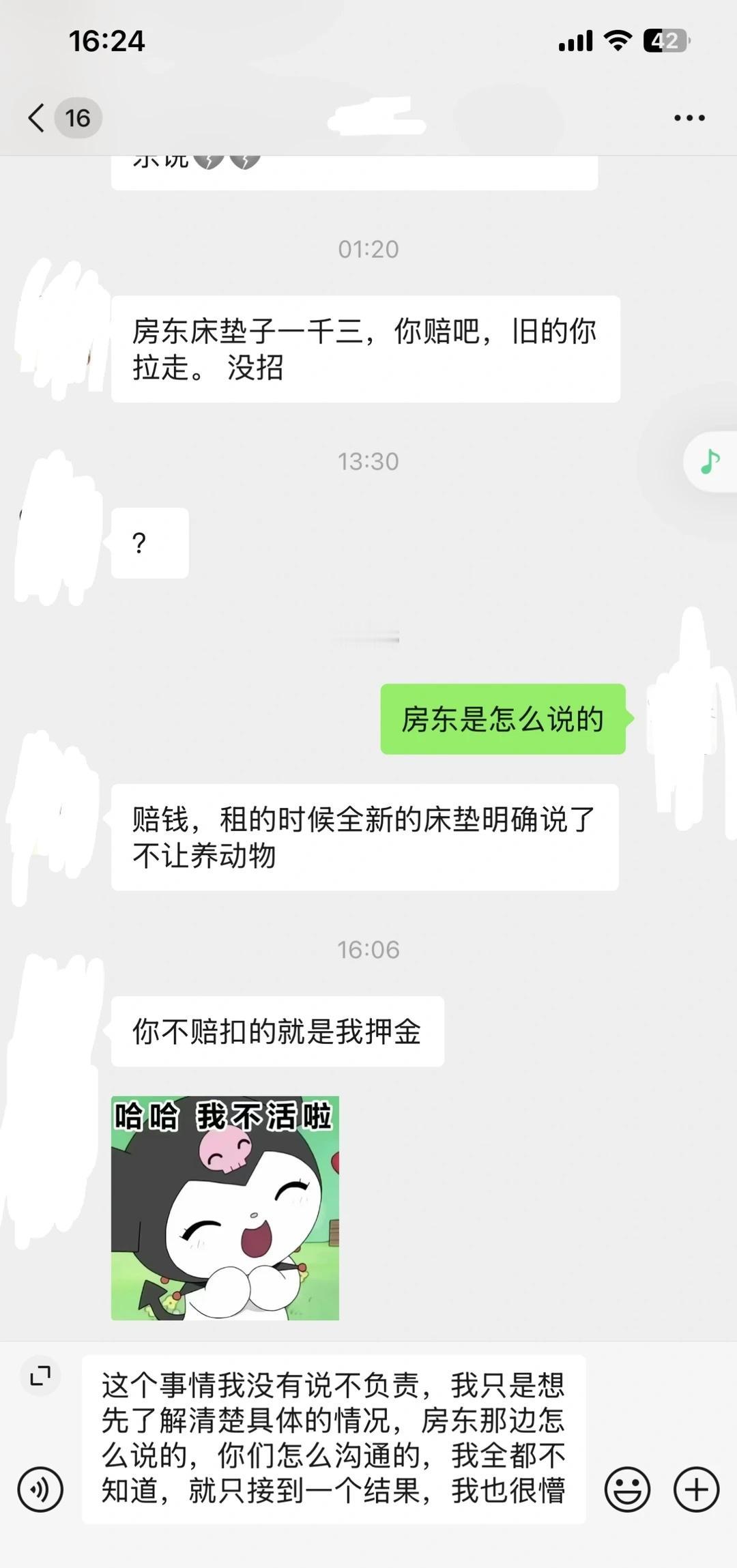 合租搬出去一周后被索赔1300
不知道怎么搞（3、4床垫照片）
我补充一下：
现