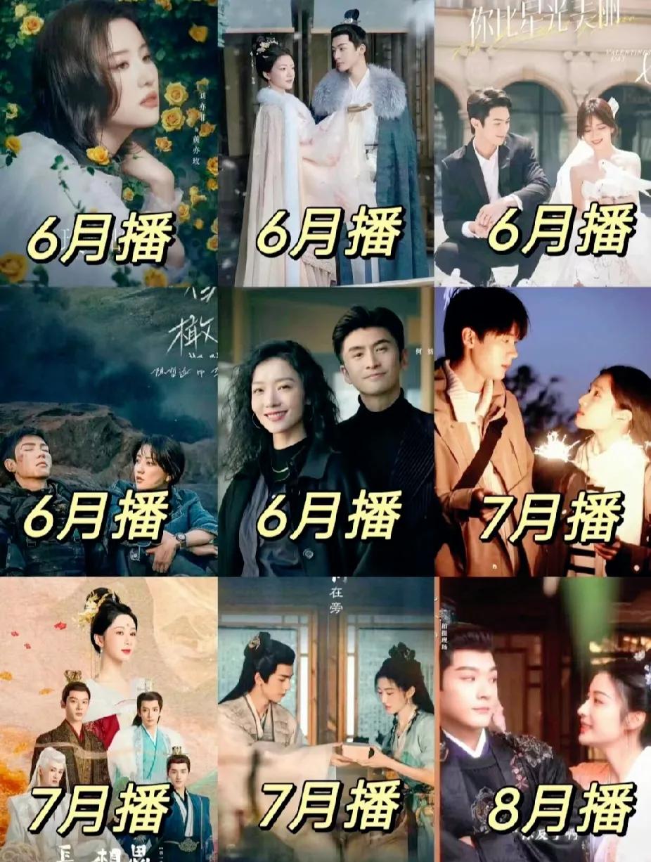 9部暑假待播剧，你最期待哪一部？
1.玫瑰的故事(刘亦菲、林更新、霍建华)
2.