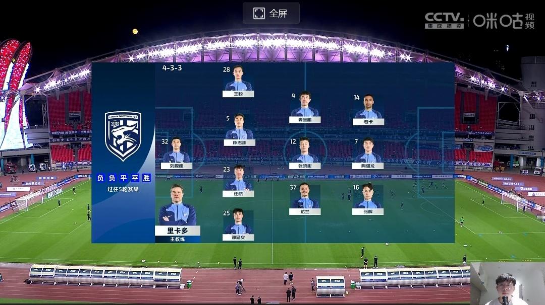 #武汉三镇[超话]#  三镇首发阵容出炉，具体怎么站位我们比赛中慢慢道来，姜至鹏