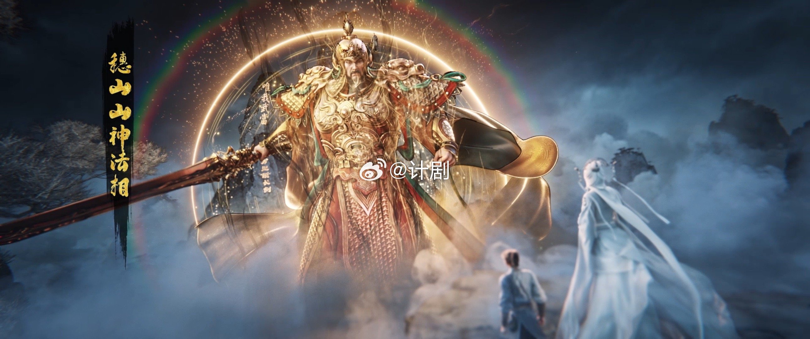 国漫顶级水墨斗法剑来2第十四集的水墨斗法场面，完全展现出了东方美学的独特魅力，文