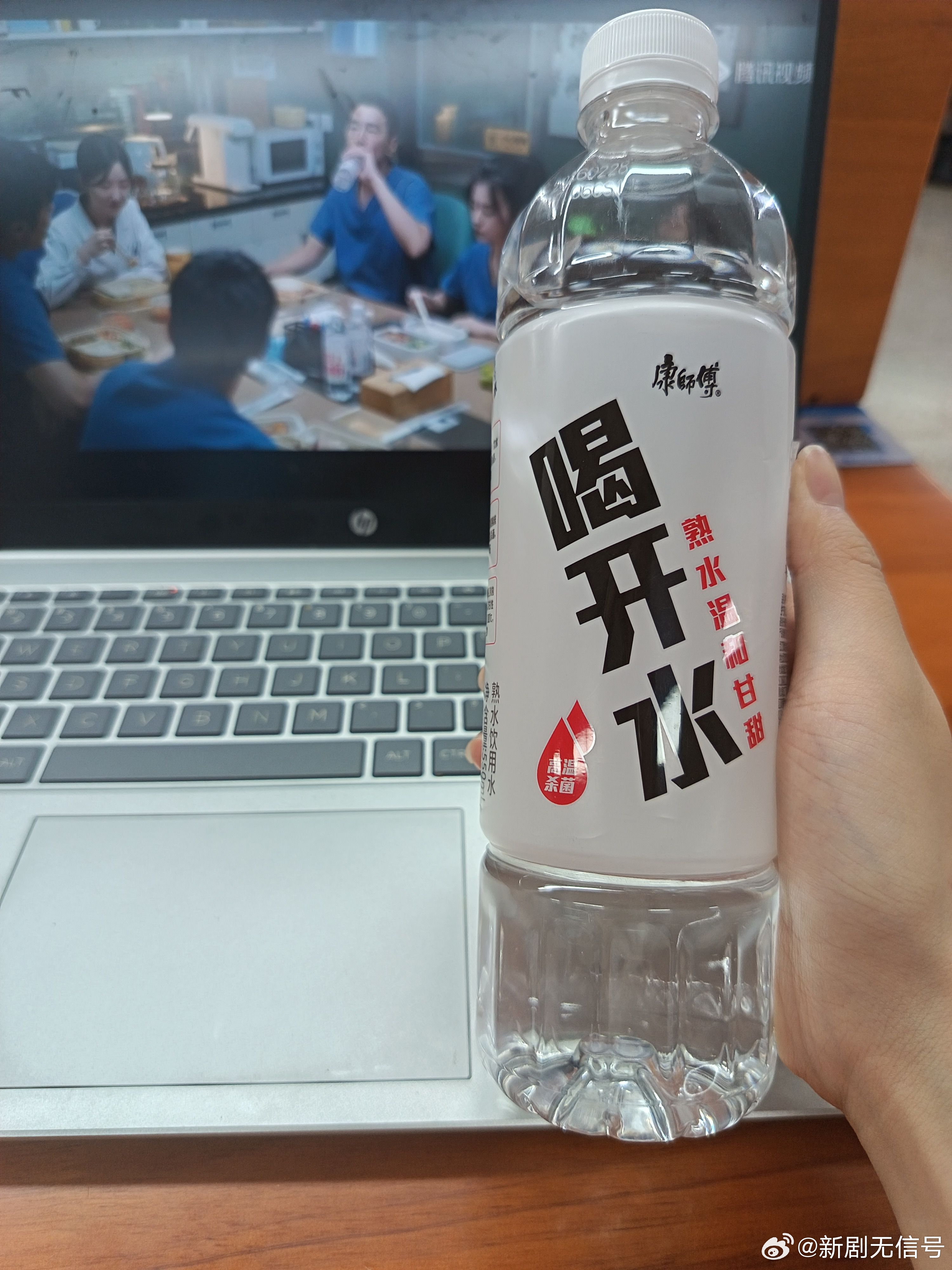 同事请喝冰奶茶我婉拒了，掏出自己的喝开水。他们说我太扫兴，我说胃不疼才是最大的兴