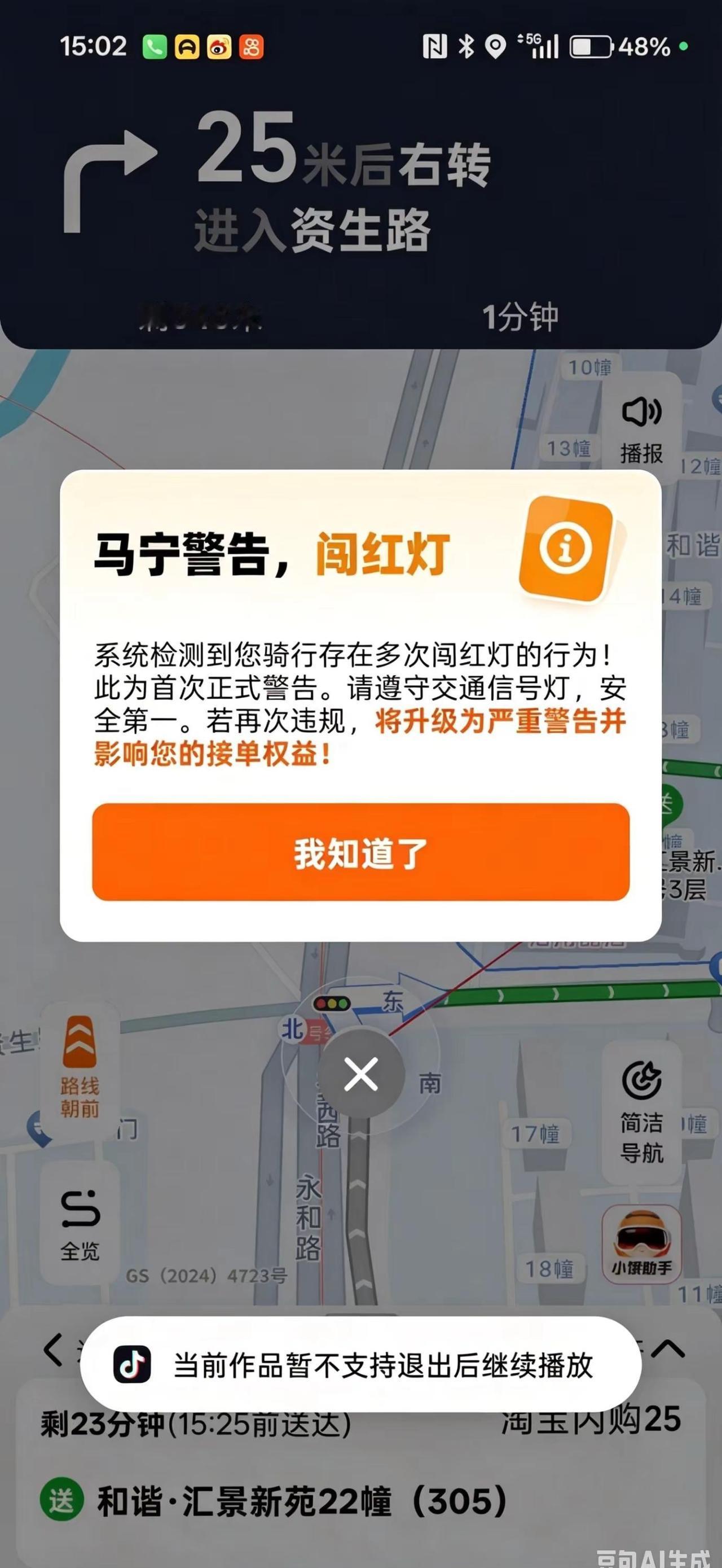 马宁不是去世界杯了吗？饿了么  网梗网梗