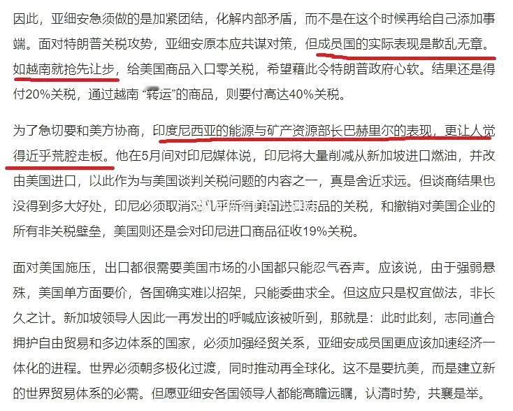 转新加坡前国会议员吴俊刚发文（节选）。说的都在理，比如新加坡认为亚西安成员国（即