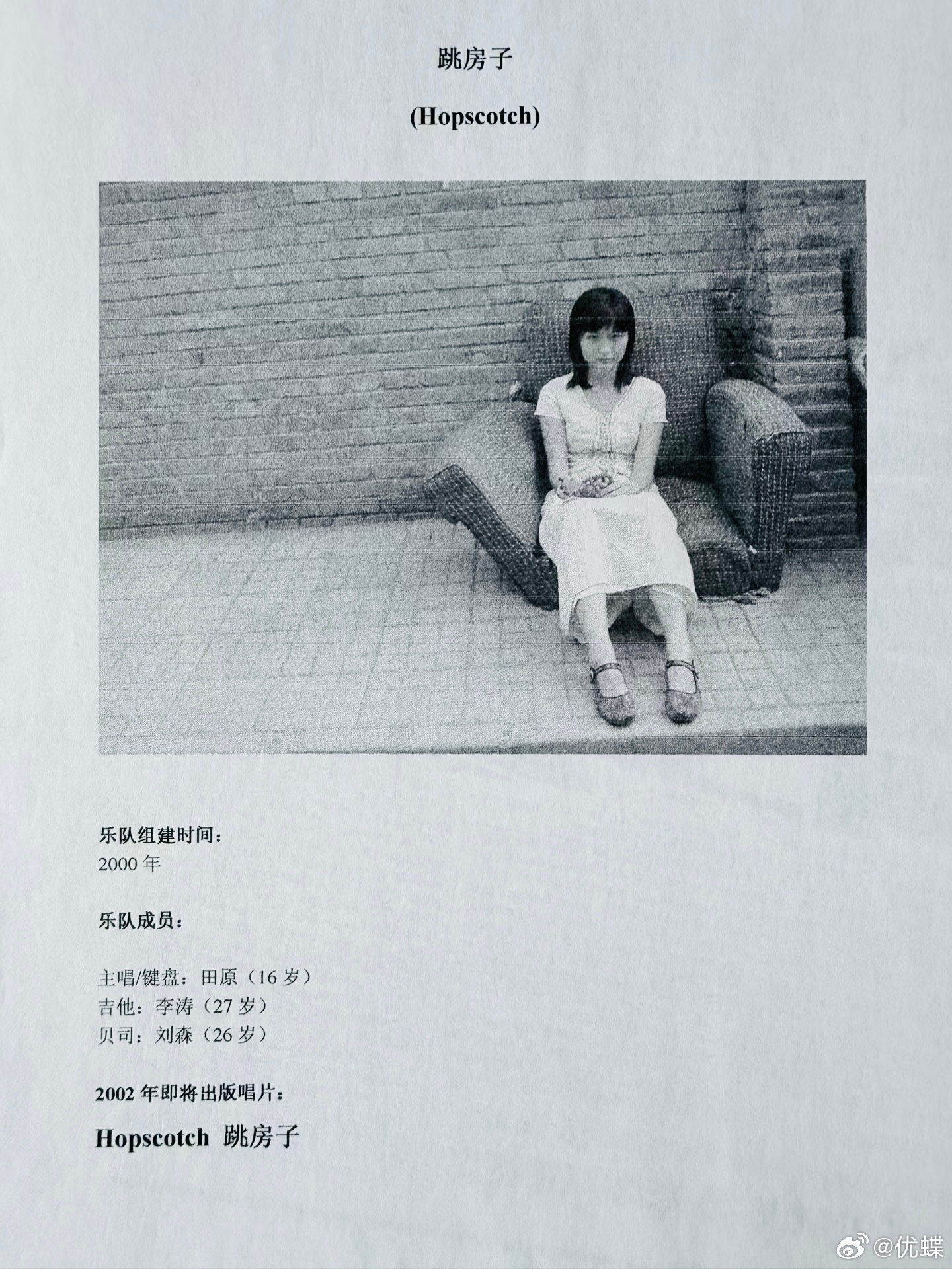 “BAND时间”……田原领衔的“跳房子”乐队，张岭领衔的“节奏之犬”乐队。 