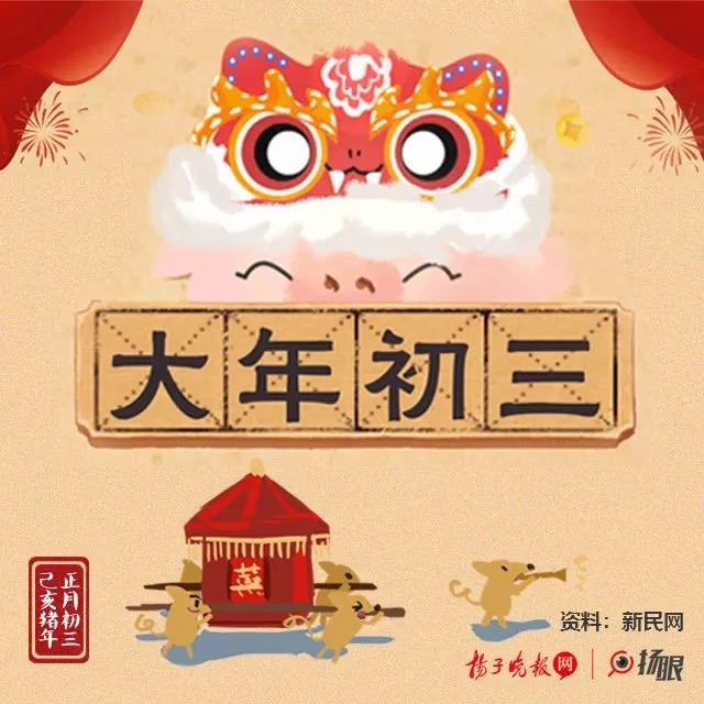 大年初三别早起！老祖宗说：今天睡懒觉，才是迎福正道

春节里的每一天，都藏着独属