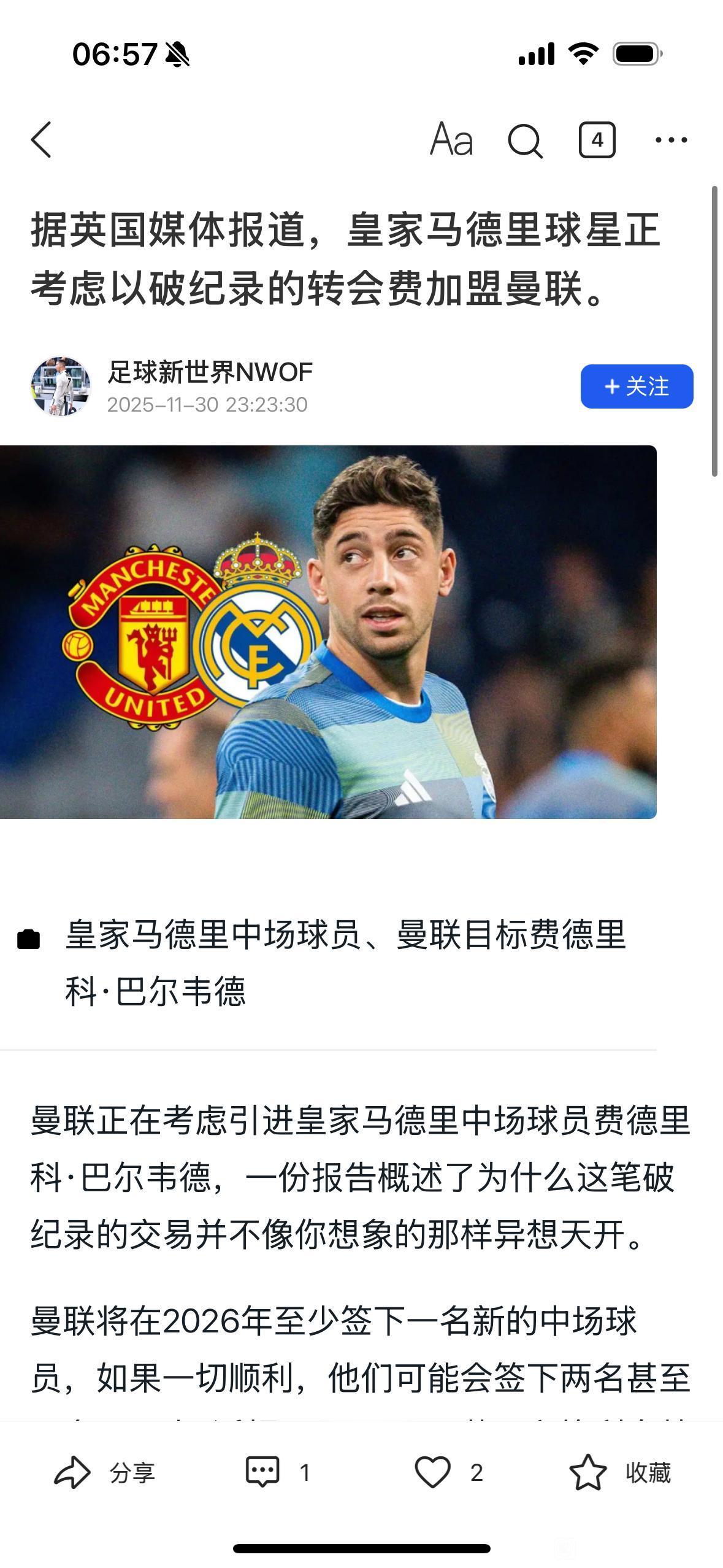 曼联要买巴尔韦德，皇马能答应吗？

皇马本赛季出场最多球员是19次，巴尔韦德也达