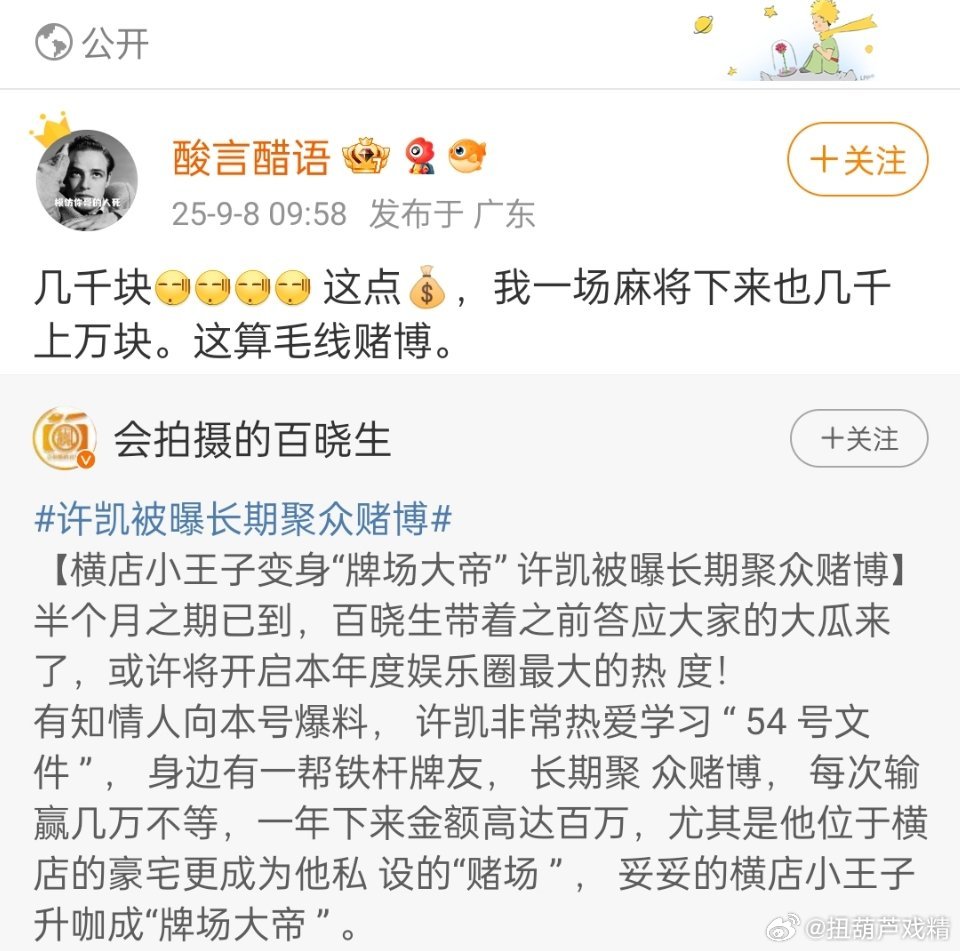 这人说啥呢[黑线][衰] ​​​