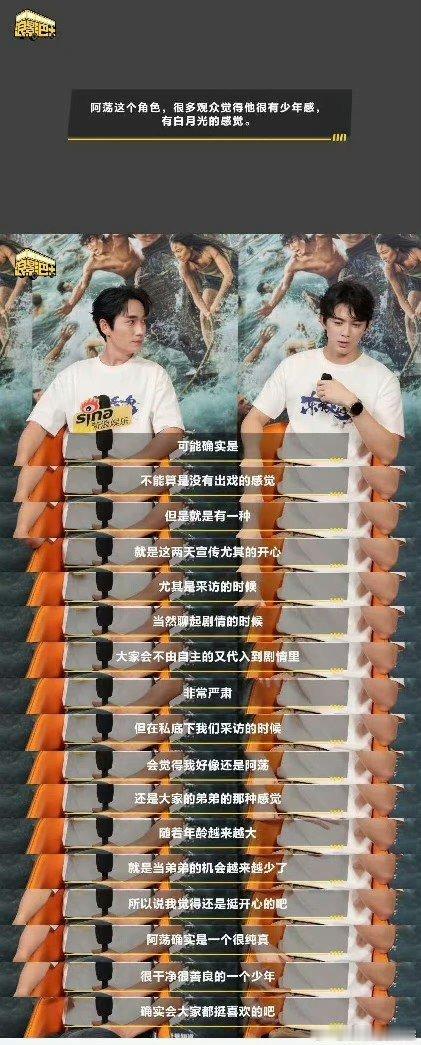 朱一龙吴磊回忆初次见面这段朱一龙和吴磊回忆初次见面，那场景仿佛电影画面。朱一龙还