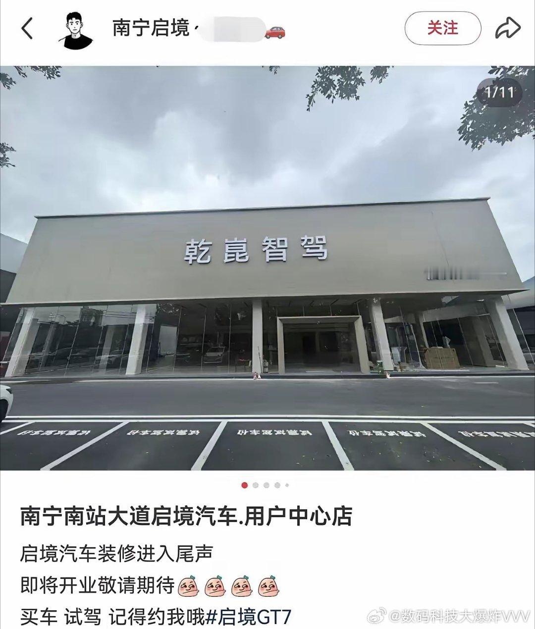 曾经11：0否决和华为合作，如今却把“乾崑智驾”四个大字直接焊在招牌上 