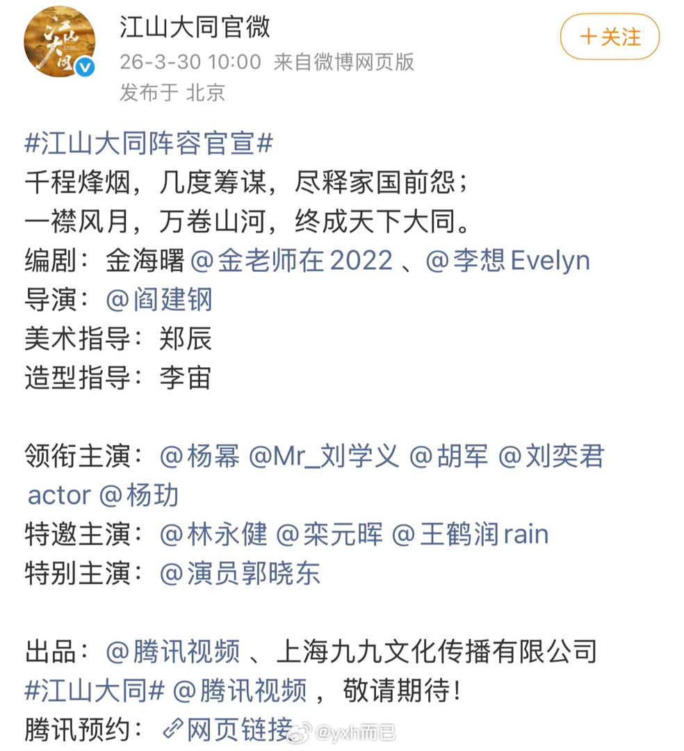 杨幂新剧演冯太后窝幂这么不在乎番位吗，而且主要演员基本都是男的…… 