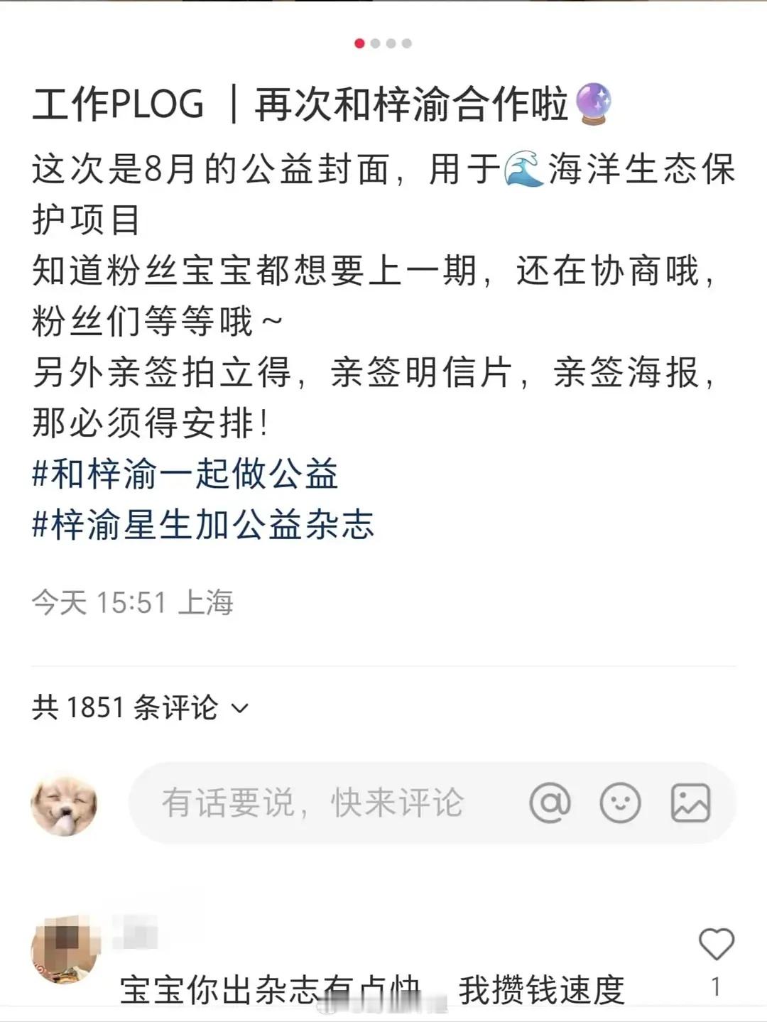 梓渝又要来第五本杂志了，一个月连出五本杂志，没有一本一线刊，甚至其中一本电子刊都