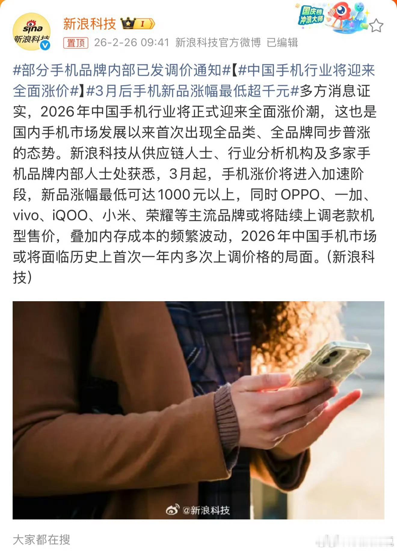 中国手机行业将迎来全面涨价手机竞争如此激烈，还要应对内存涨价带来的涨价，你说咋就