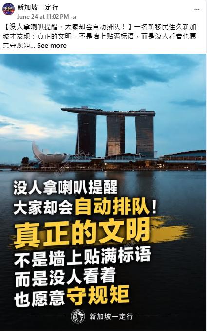 新加坡人的自我幻觉也过于良好了！

自我催眠到连自己都信了。

谁还不知道新加坡