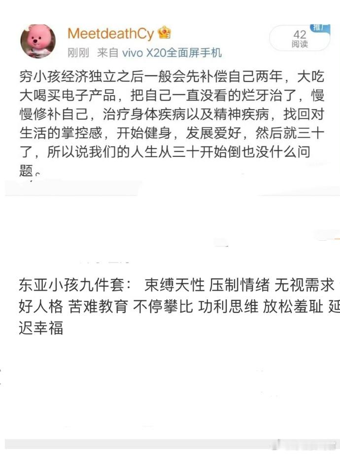 缺爱是东亚小孩的谎言🥹 