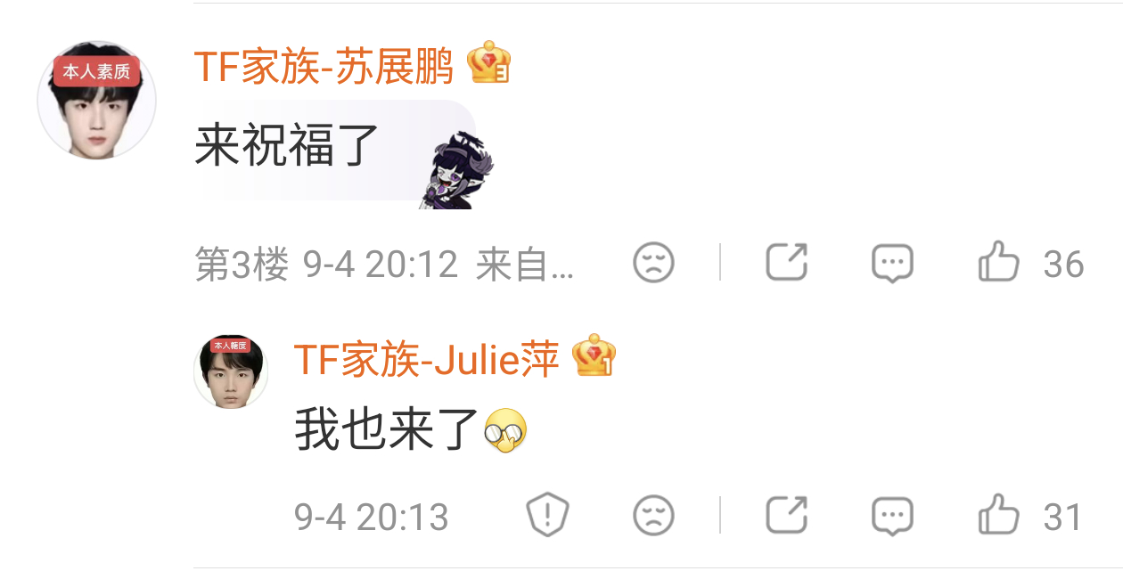 我笑吐了 苏展鹏朱丽萍世界第一初恋甜 还是苏新皓颜文雁真爱永恒甜？ ​​​