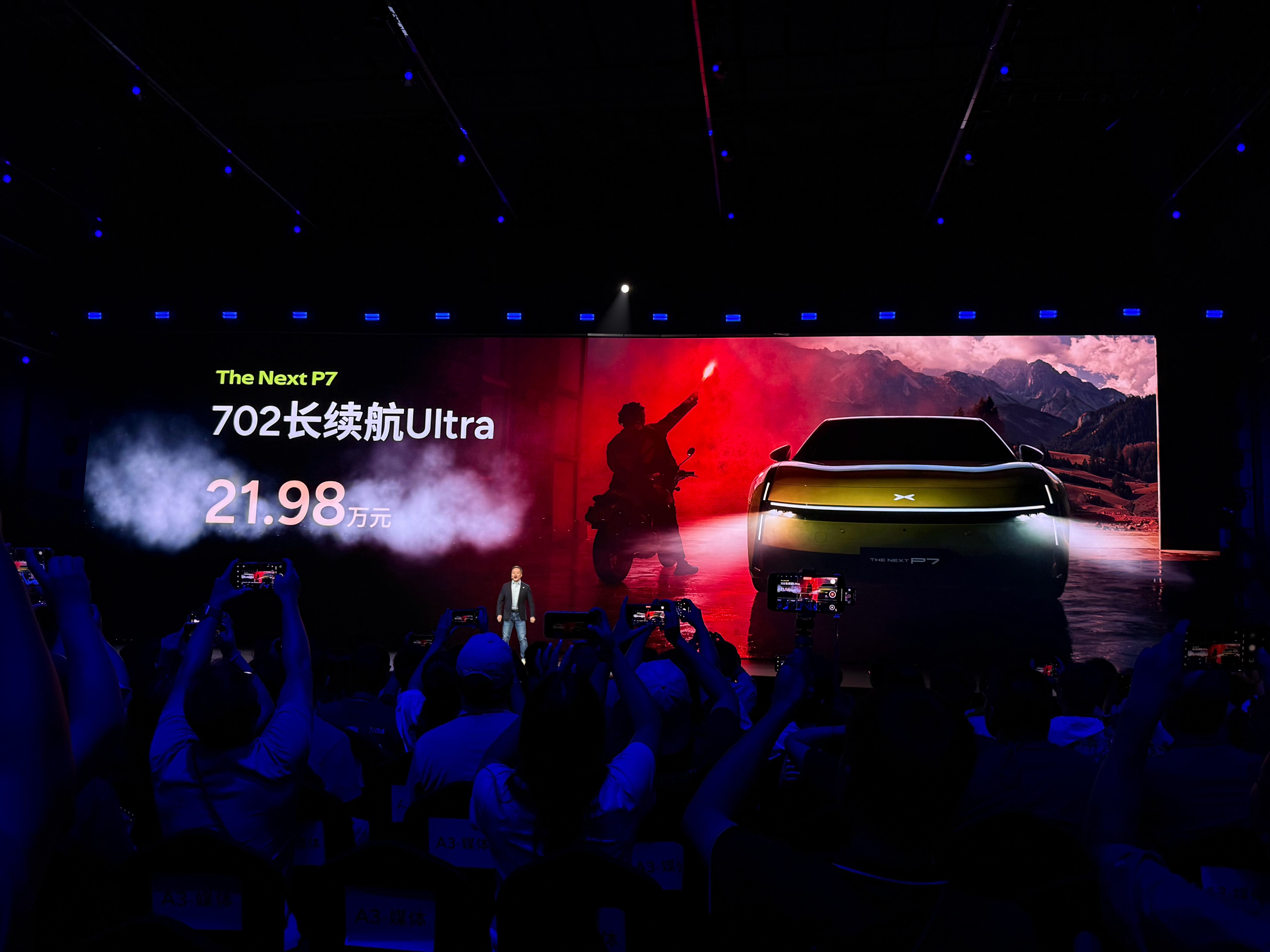 昨晚P7价格公布的时刻，现场真的沸腾了！全新小鹏P7起售价21.98万  ​​​