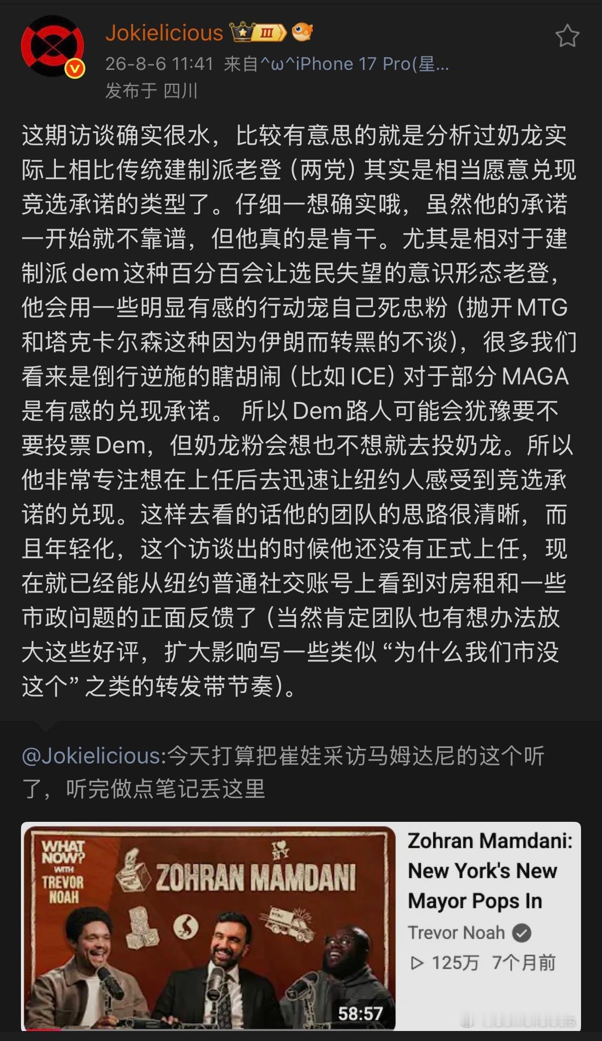 🔻马姆达尼是DSA，也就是“美国民主社会主义者”。🔻DSA不是正式政党，而是