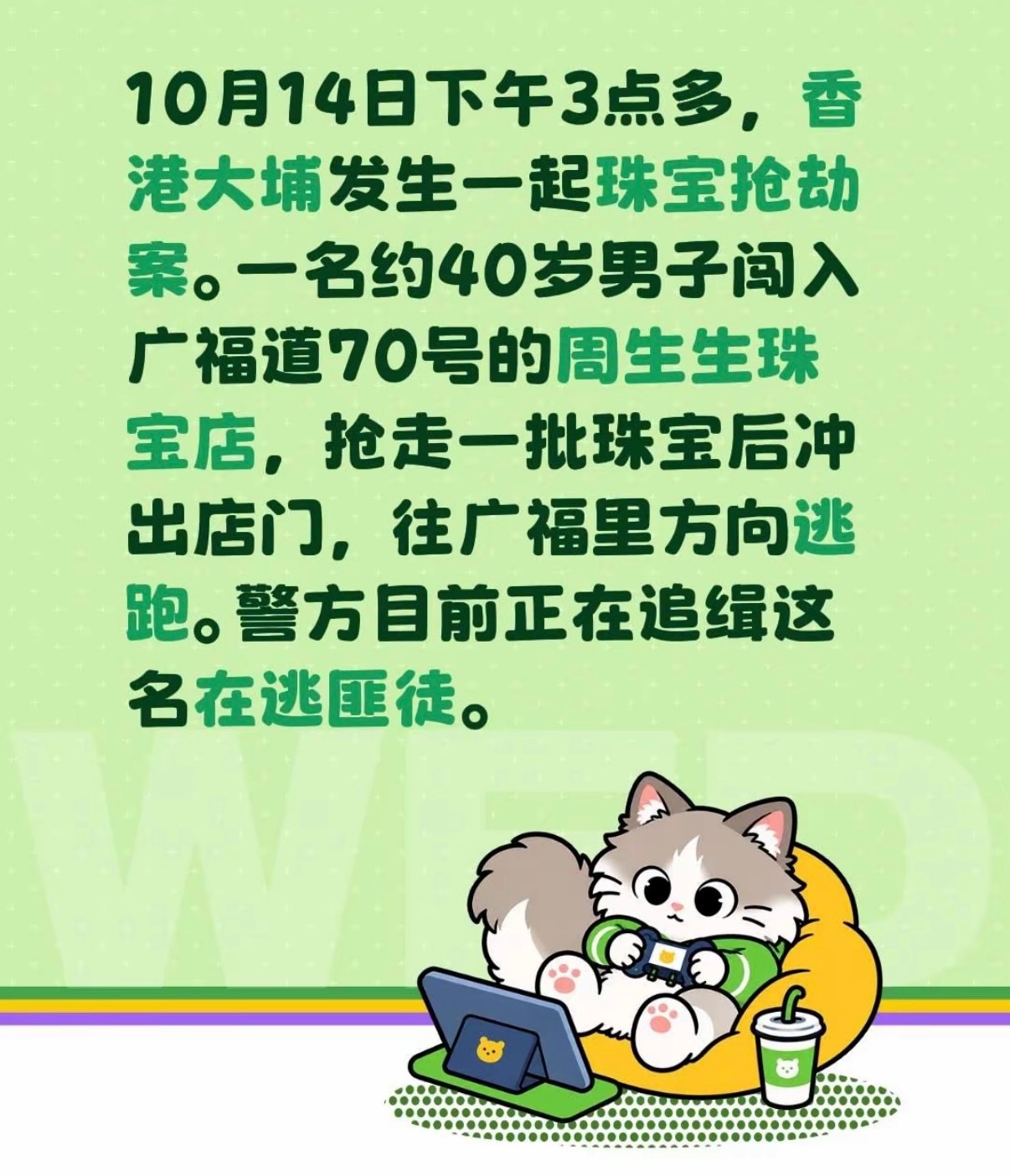 这是明着抢吗？[允悲][允悲][允悲]香港周生生发生珠宝劫案 ​​​