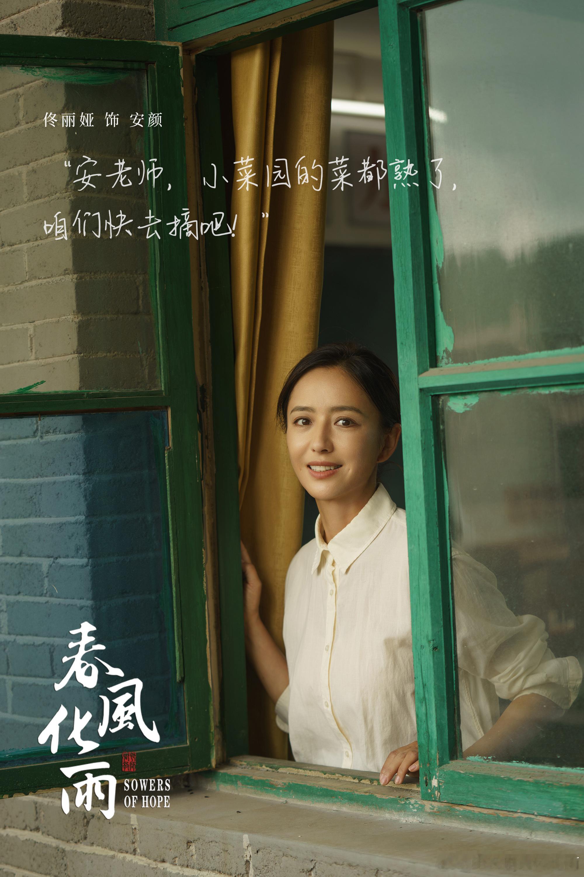 #电视剧春风化雨定档# 老师的幸福感在一声声亲昵的互动声中具象化～和学生成为朋友