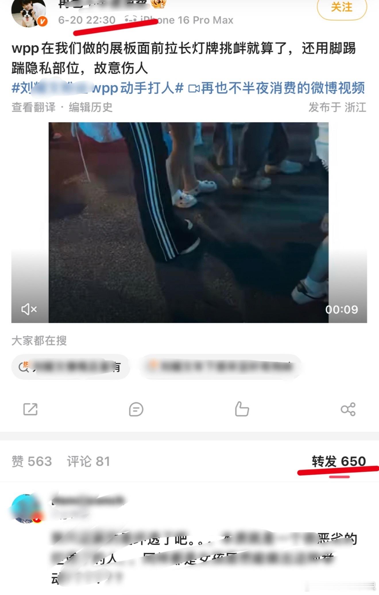 宋亚轩粉丝和自家盆盆批打情骂俏的别闹了行吗宋亚轩粉丝动手打人