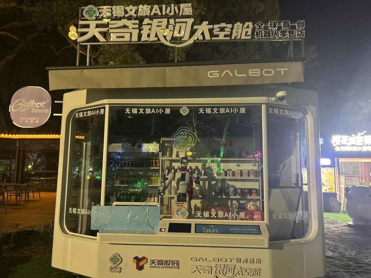 未来的无人值守的便利店是什么样子的呢，我想就是这样的图一，橱窗里有一个机器人你扫