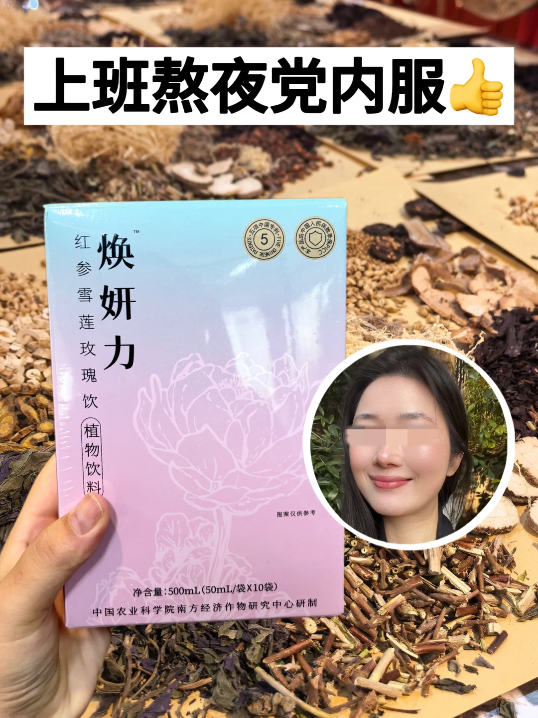 第一次对国货焕妍力肃然起敬…