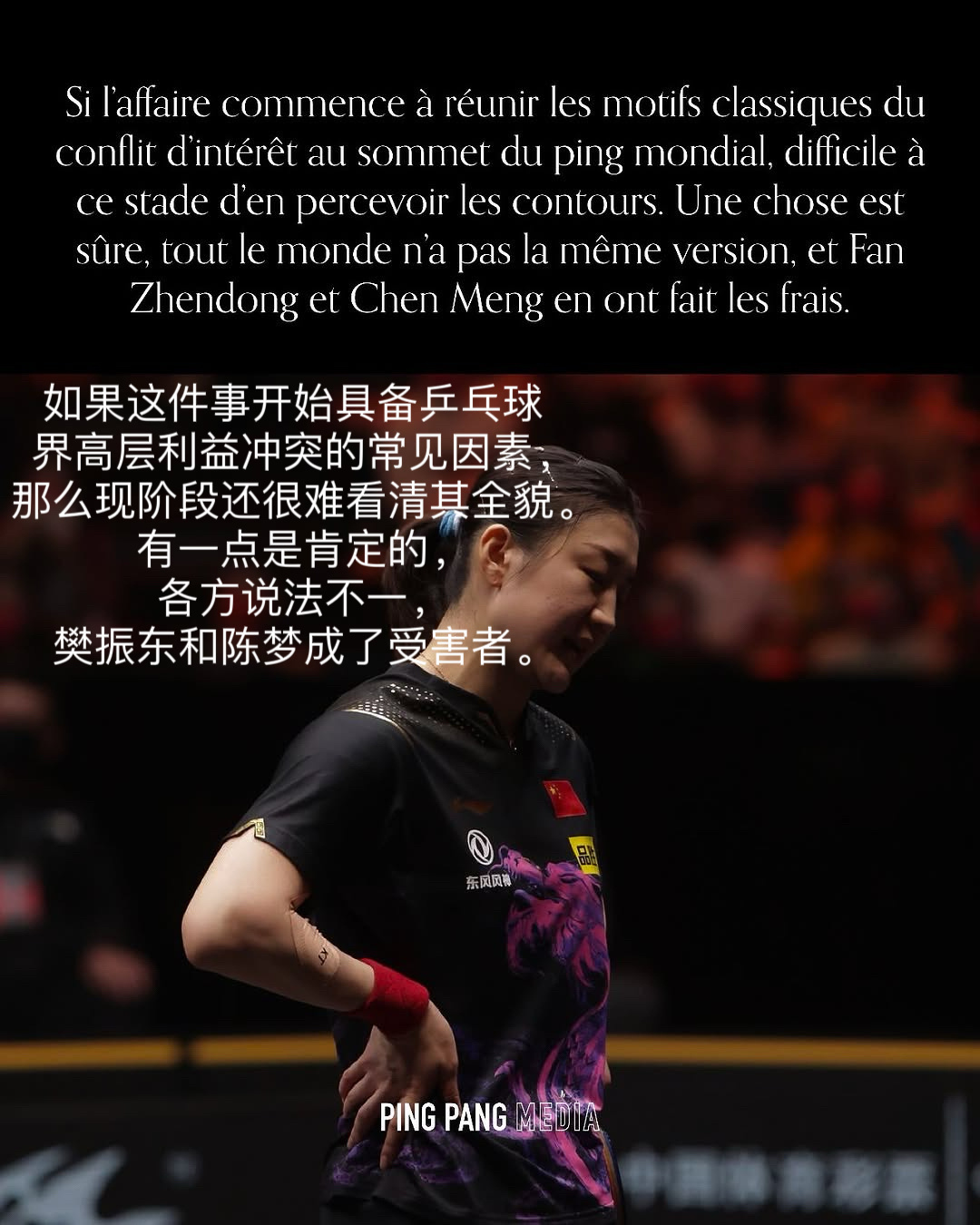 樊振东和陈梦退出世界排名意味着什么 意味着乒乓球现役女队无单打ogg，外协ydy