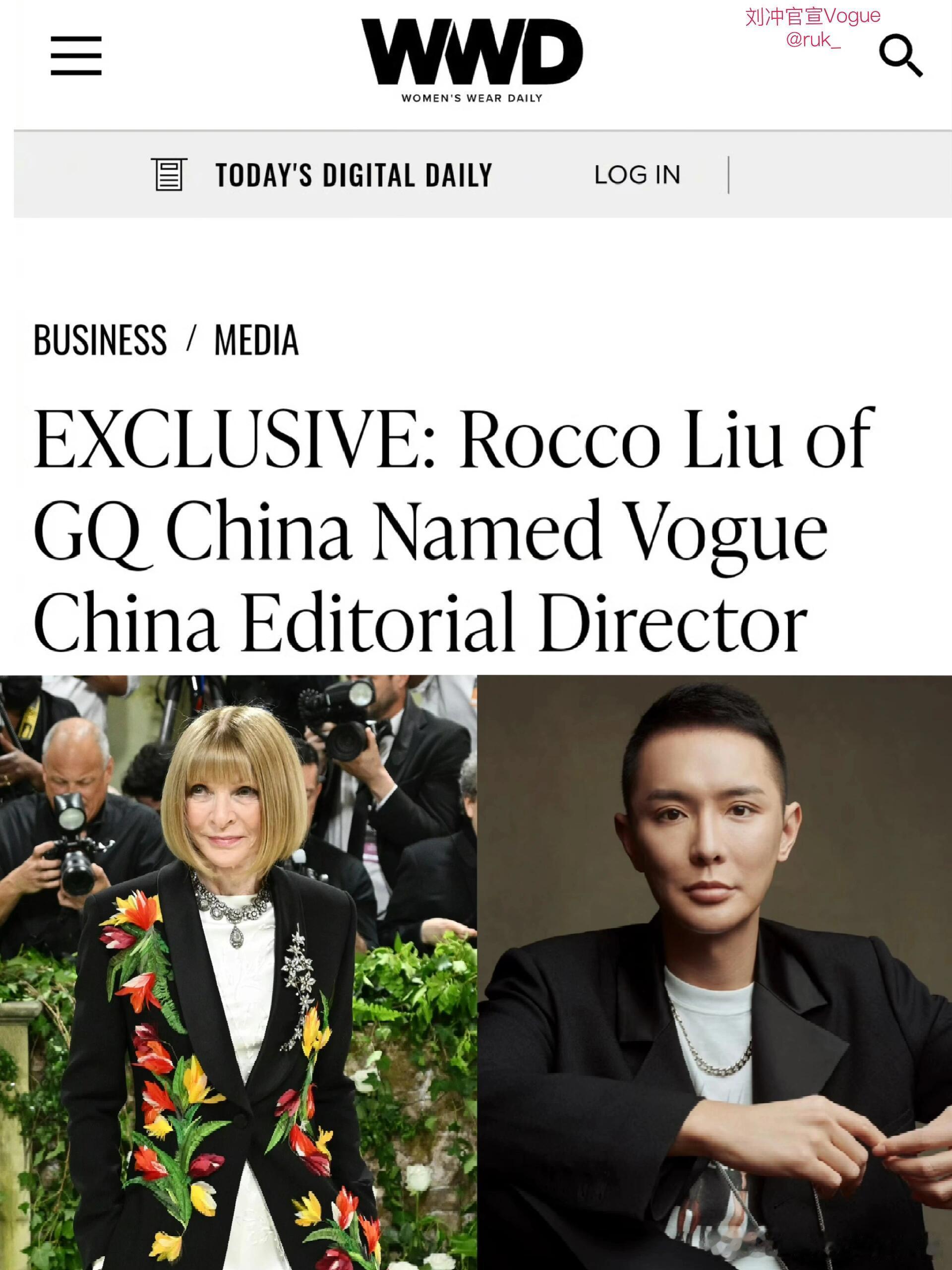 刘冲疑似回应被vogue辞退“未来几个月，会是不是带一些vogue的好朋友去现场