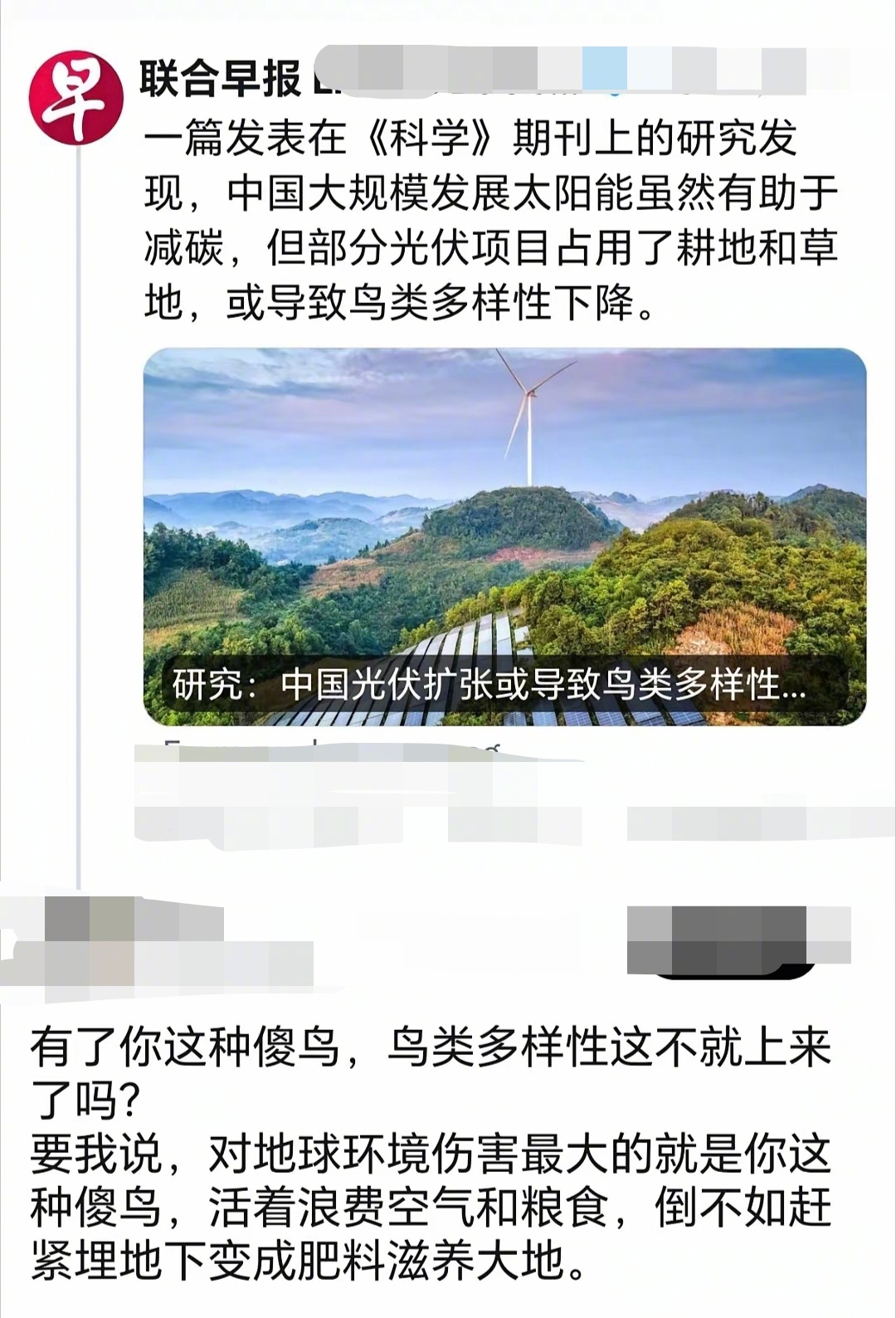 新加坡鼻屎小报对中国指手画脚，新加坡这种鼻屎小报的存在，严重浪费木材，严重导致鸟