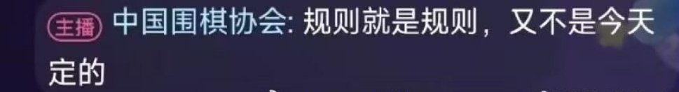 韩国修改规定，那就是承认规则有问题，对比之下，我们的协会在干嘛呢？ 